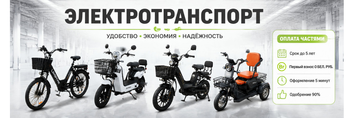 Elektroskutery