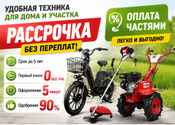 rassrochka