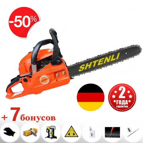 Бензопила Shtenli 350 (3,5 квт) + 7 Бонусов